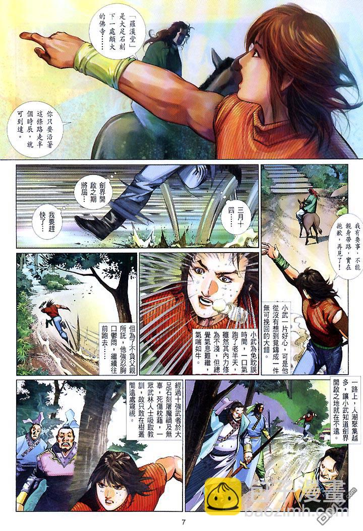 第438卷-第431话