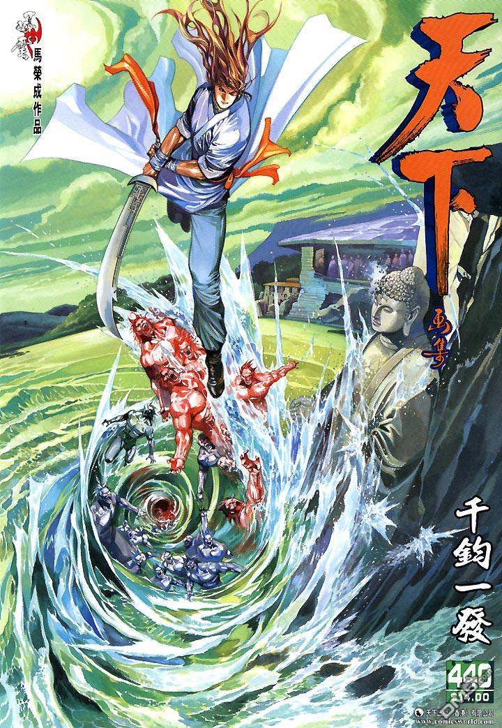 第440卷-第433话