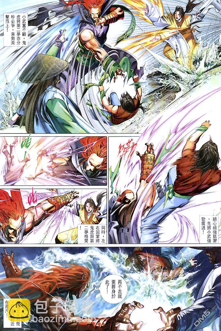 第440卷-第433话