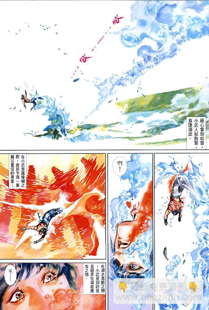 第440卷-第433话
