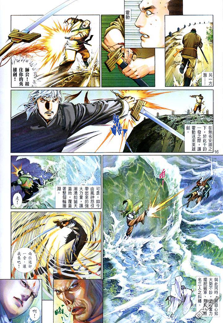 第440卷-第433话