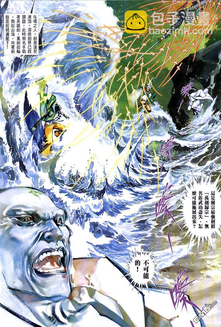第440卷-第433话