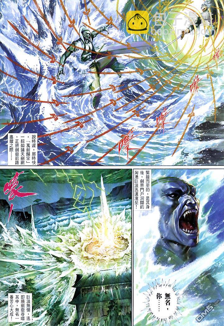 第440卷-第433话