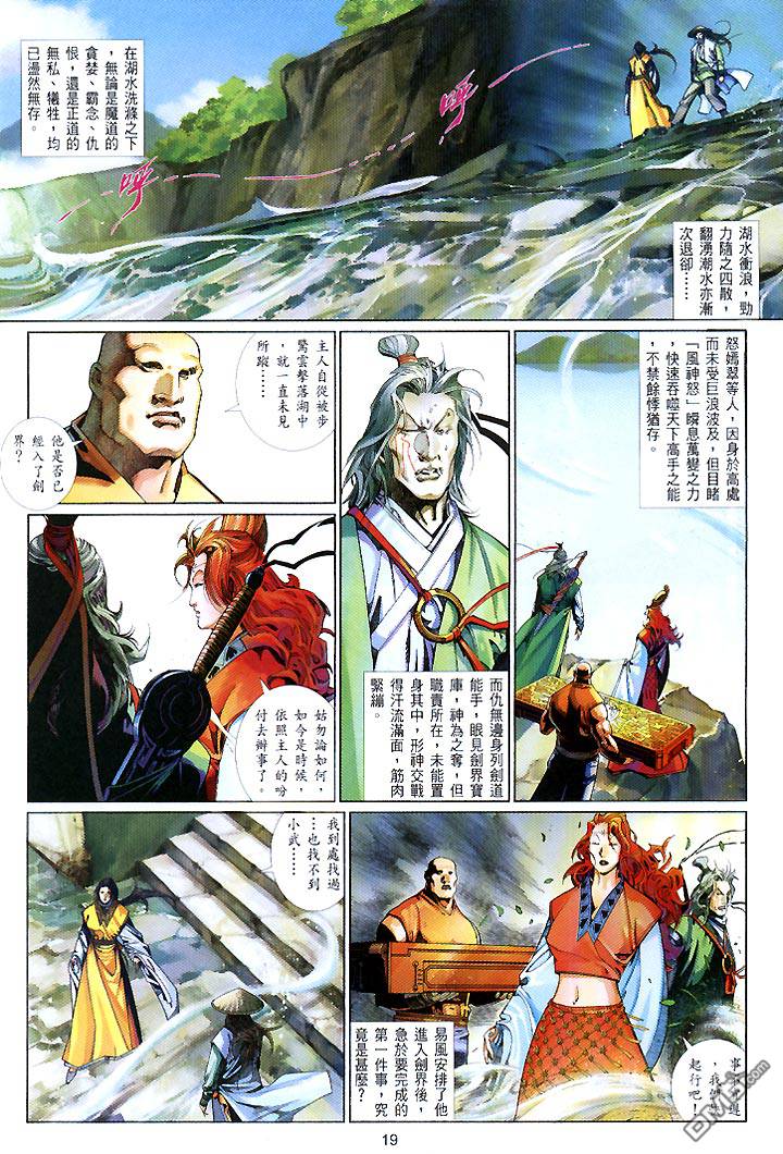 第440卷-第433话