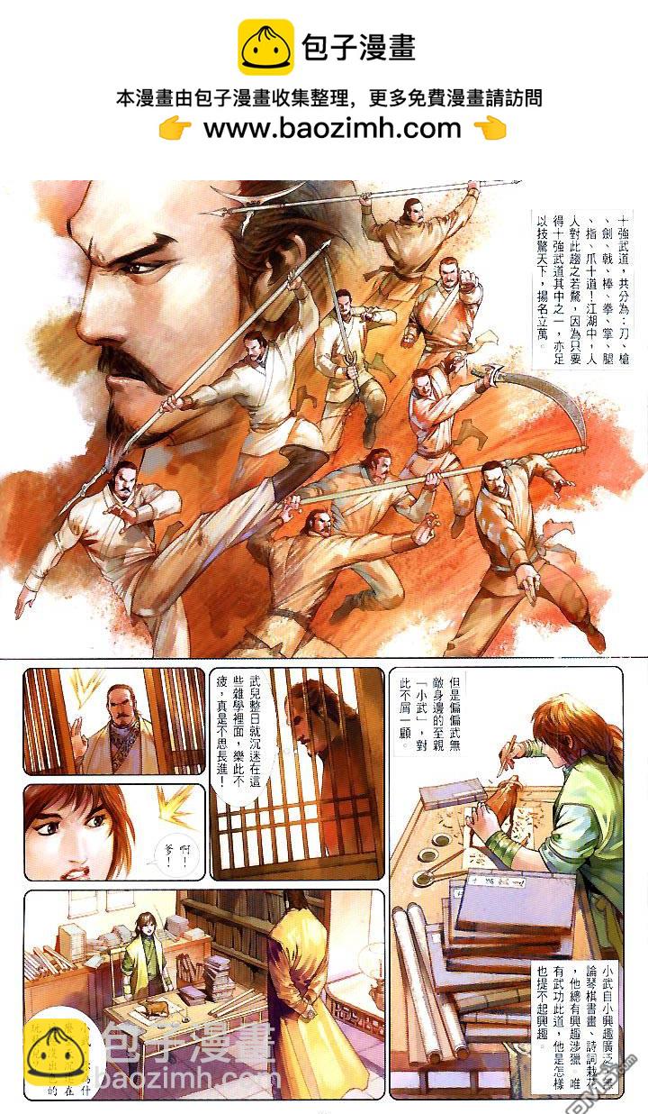 第440卷-第433话
