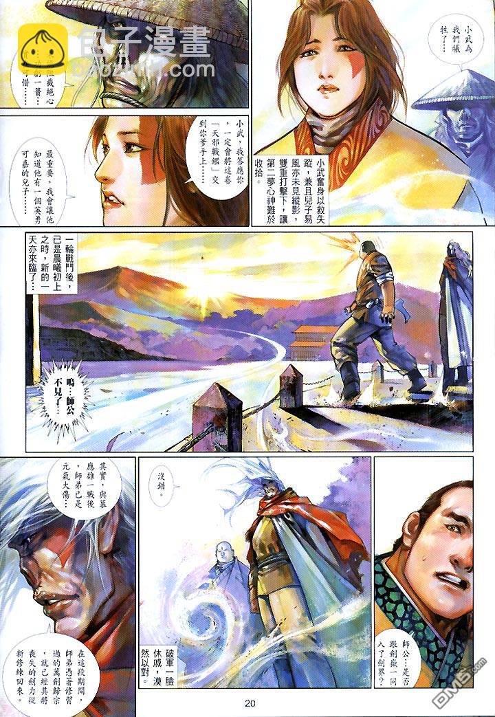 第440卷-第433话