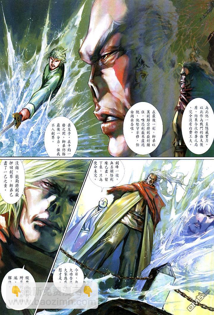 第440卷-第433话