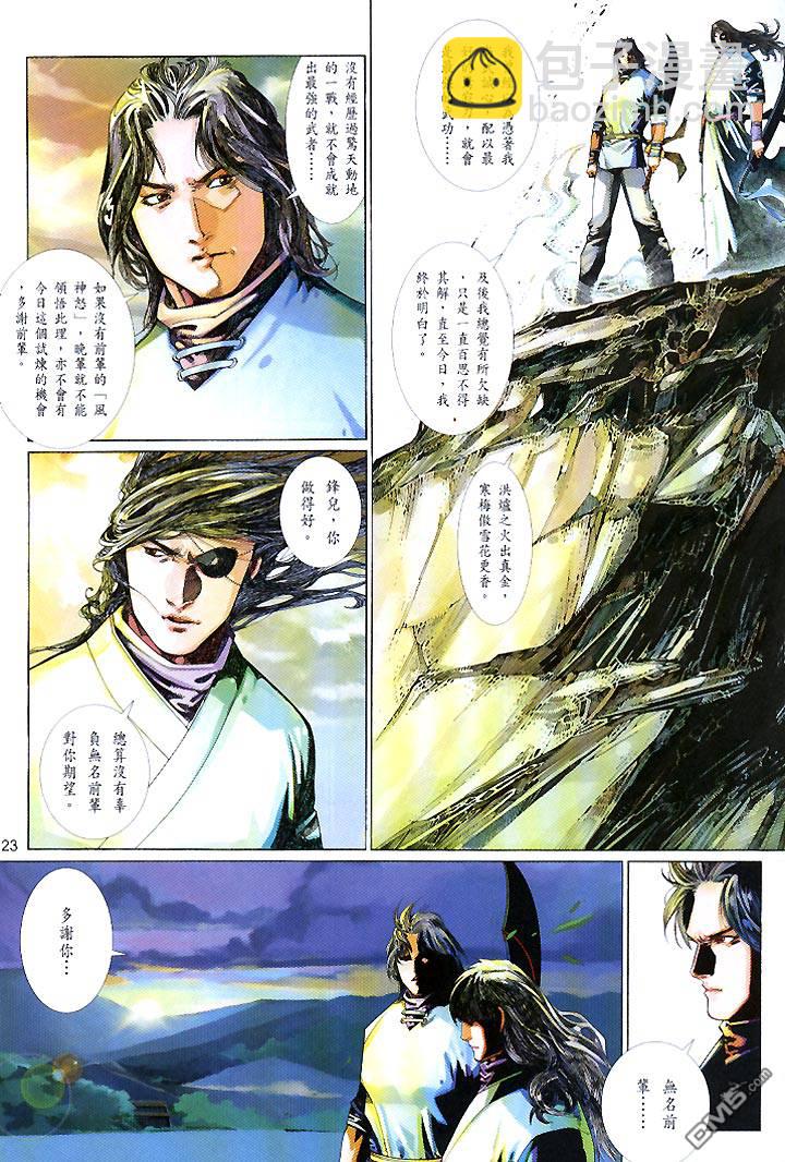 第440卷-第433话