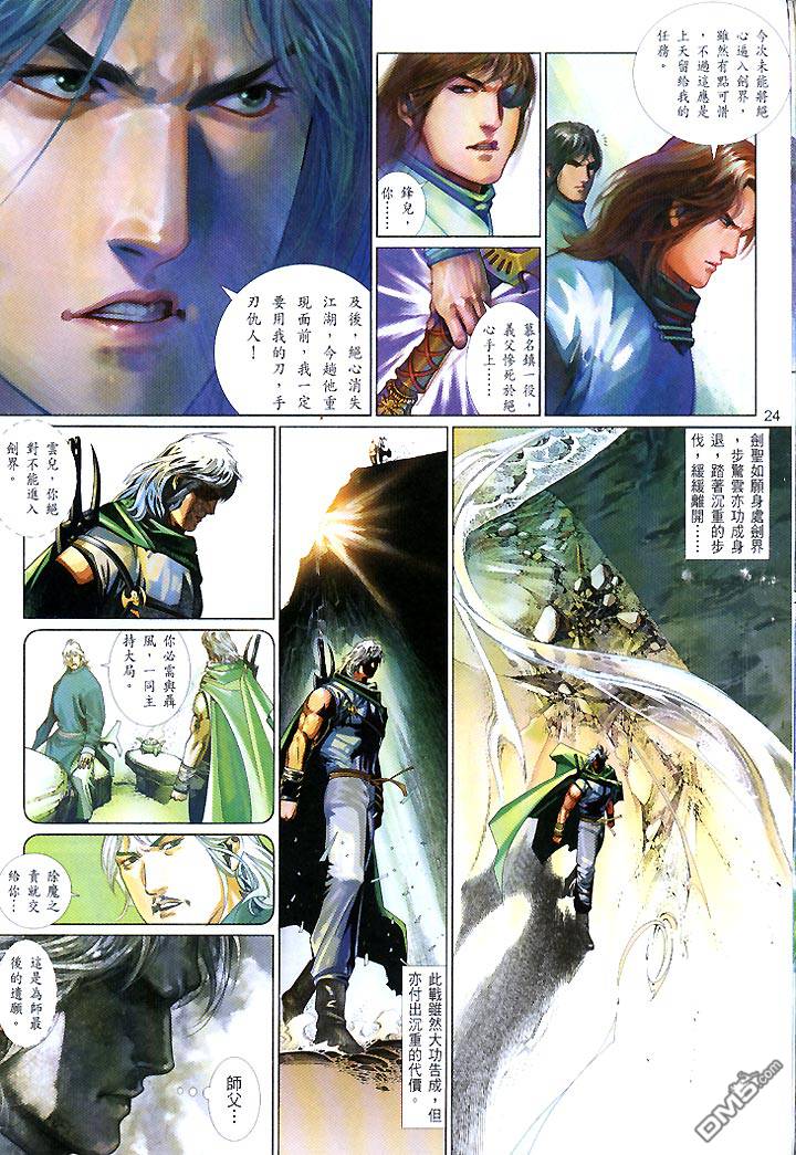 第440卷-第433话