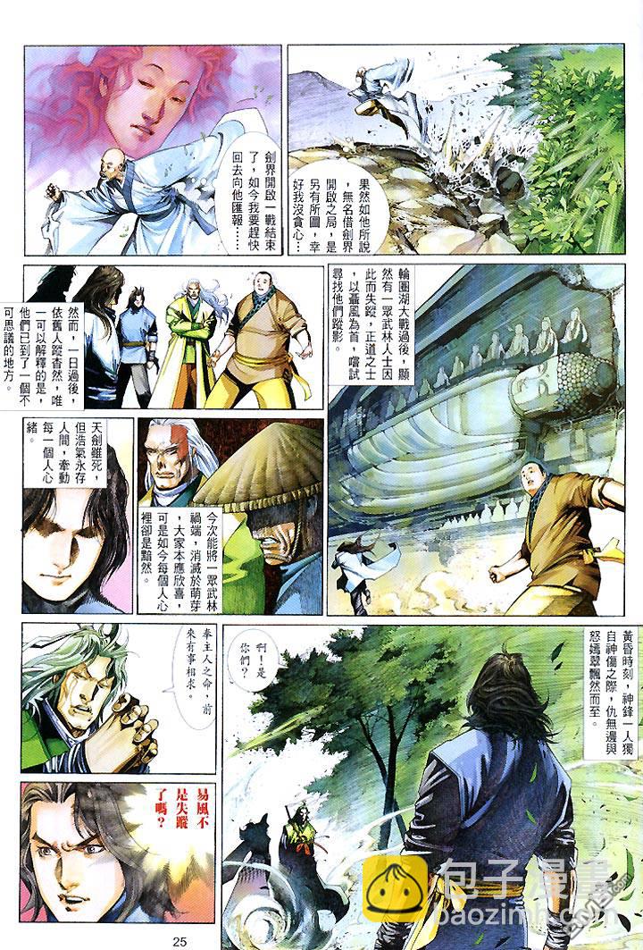 第440卷-第433话