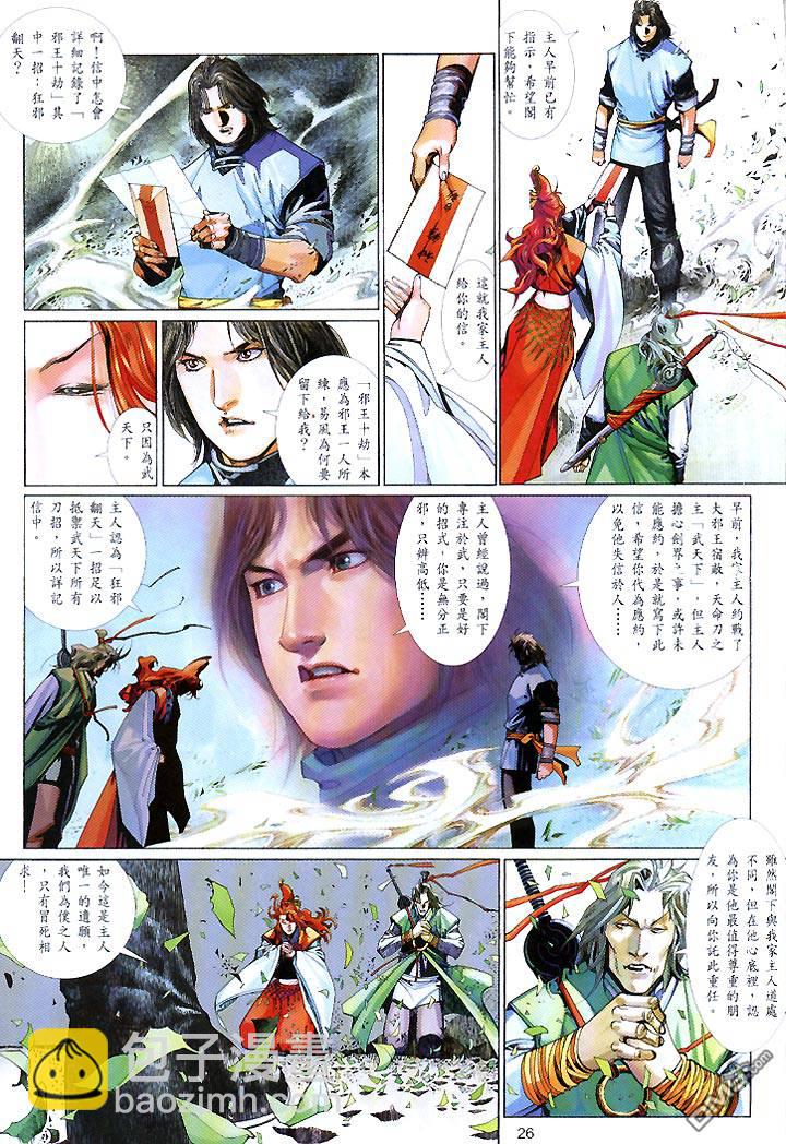 第440卷-第433话