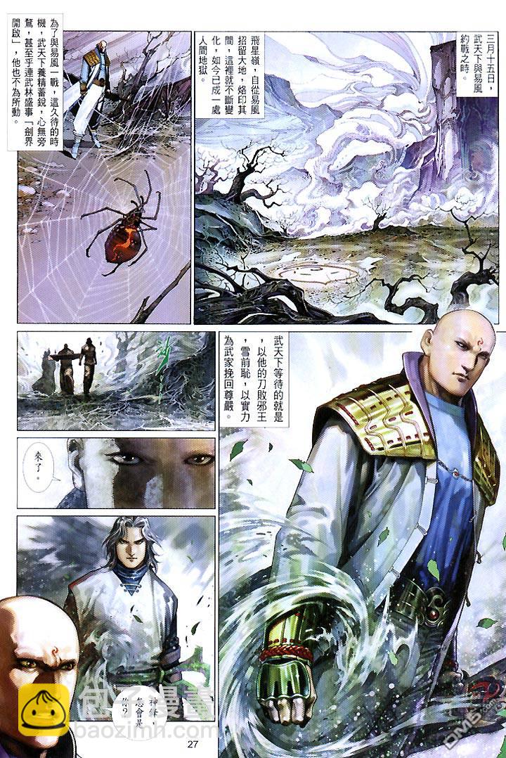第440卷-第433话