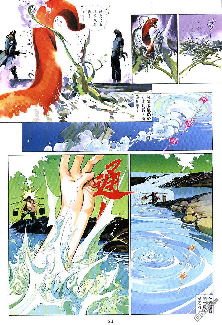 第440卷-第433话