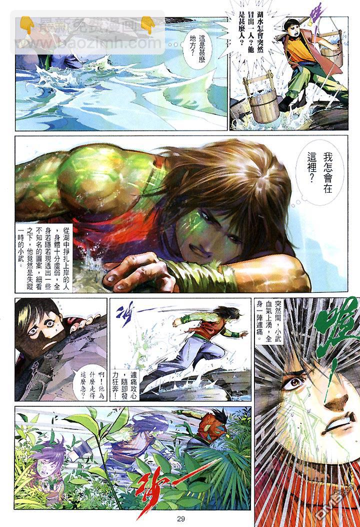 第440卷-第433话