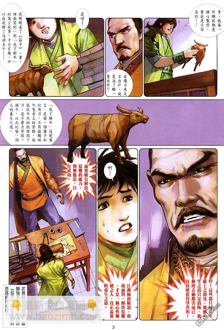 第440卷-第433话