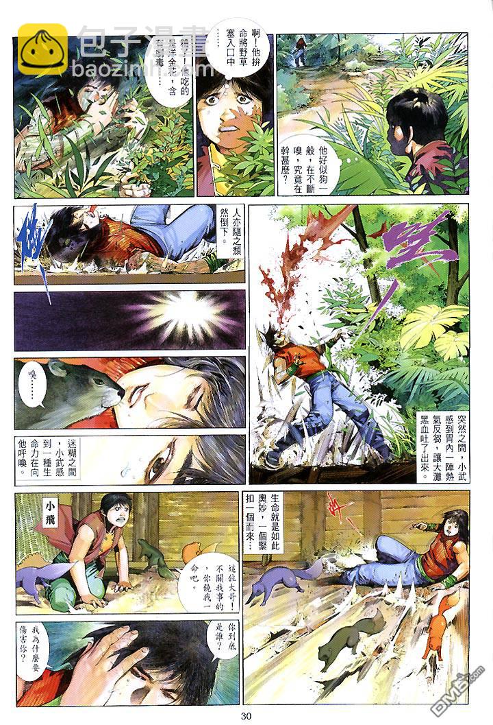 第440卷-第433话
