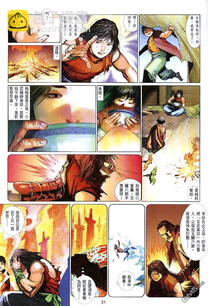 第440卷-第433话