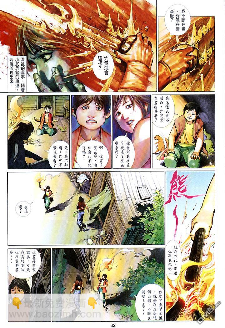 第440卷-第433话