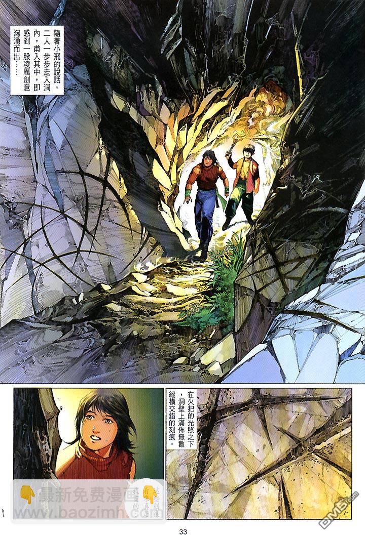 第440卷-第433话