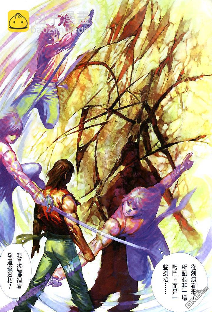 第440卷-第433话