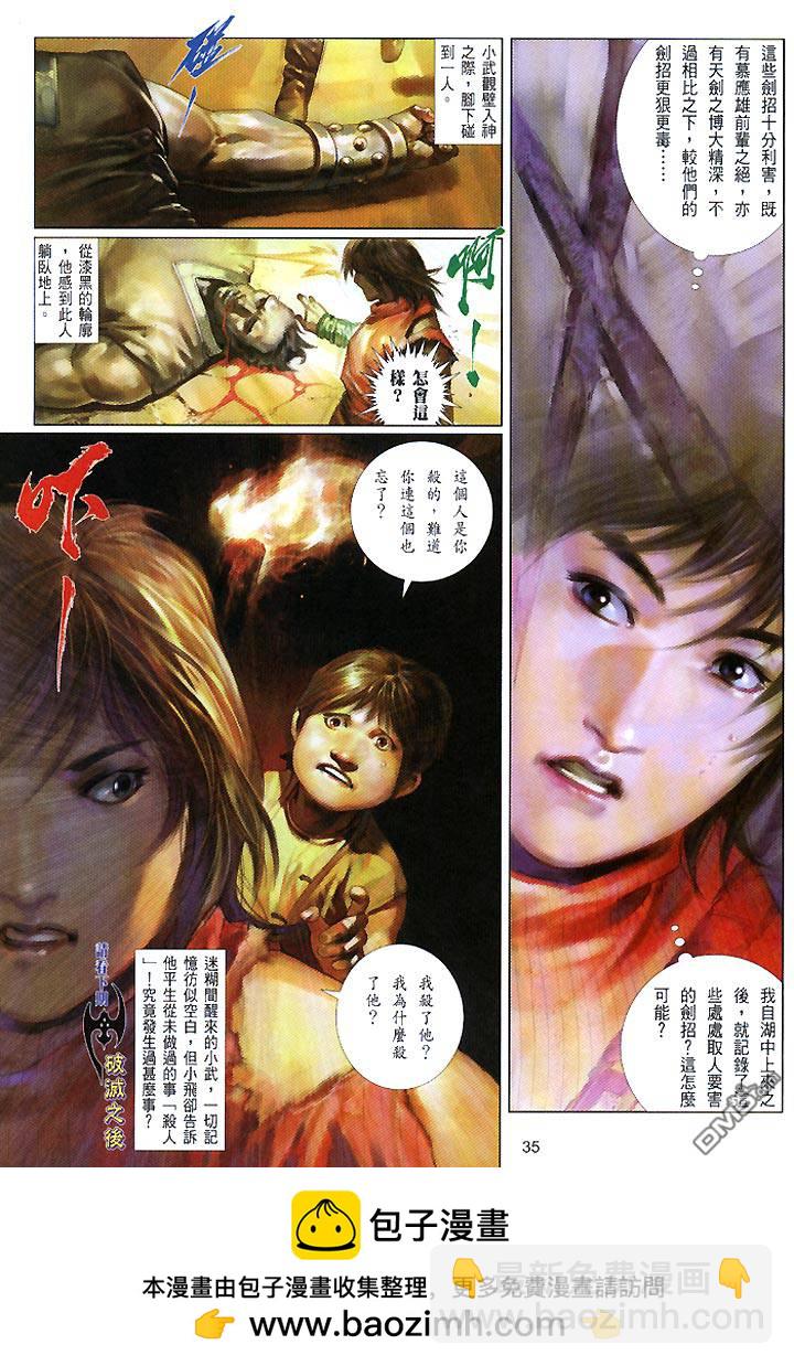 第440卷-第433话
