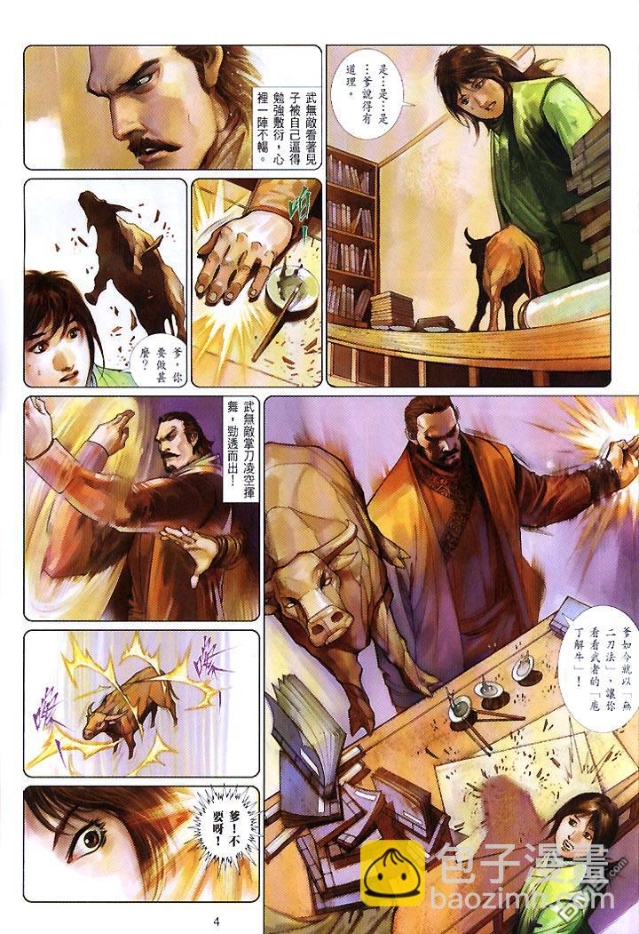 第440卷-第433话