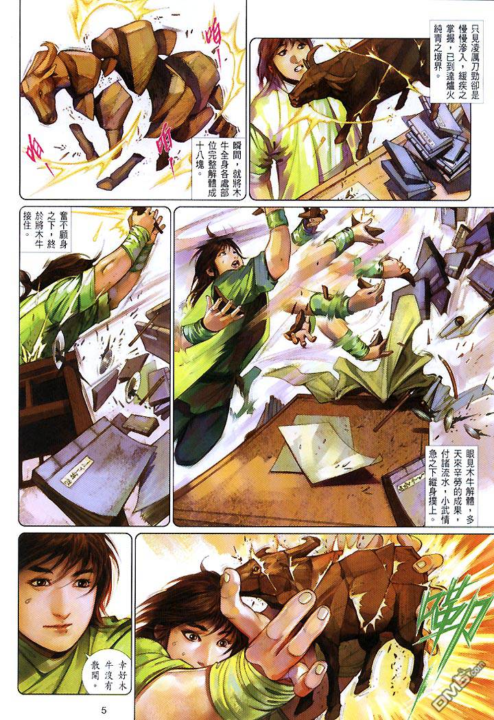 第440卷-第433话