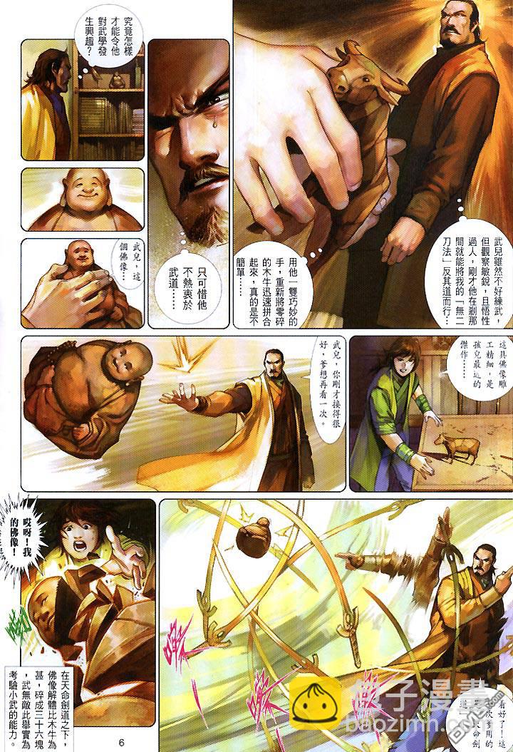 第440卷-第433话