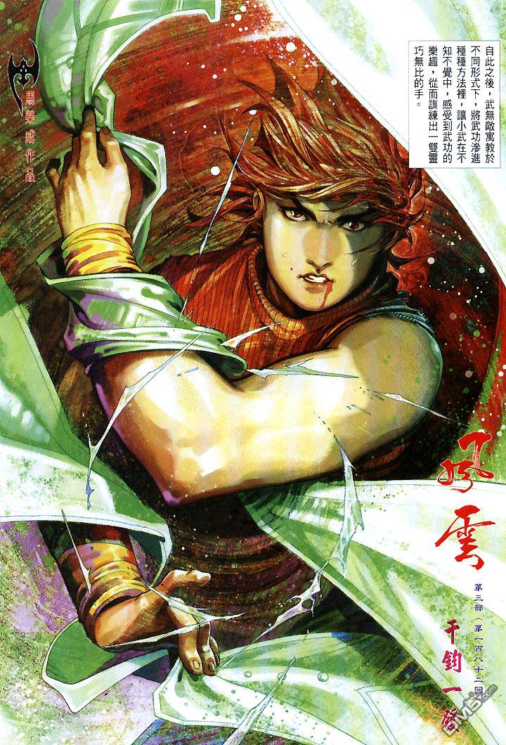 第440卷-第433话