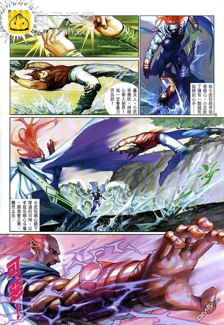 第440卷-第433话