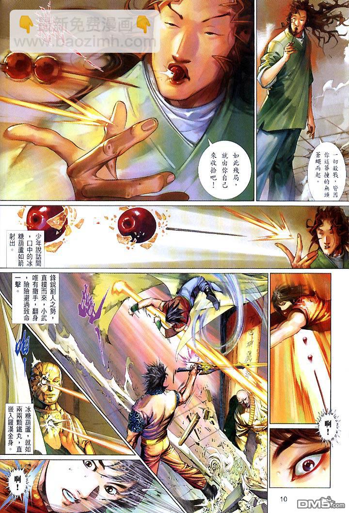 第442卷-第435话