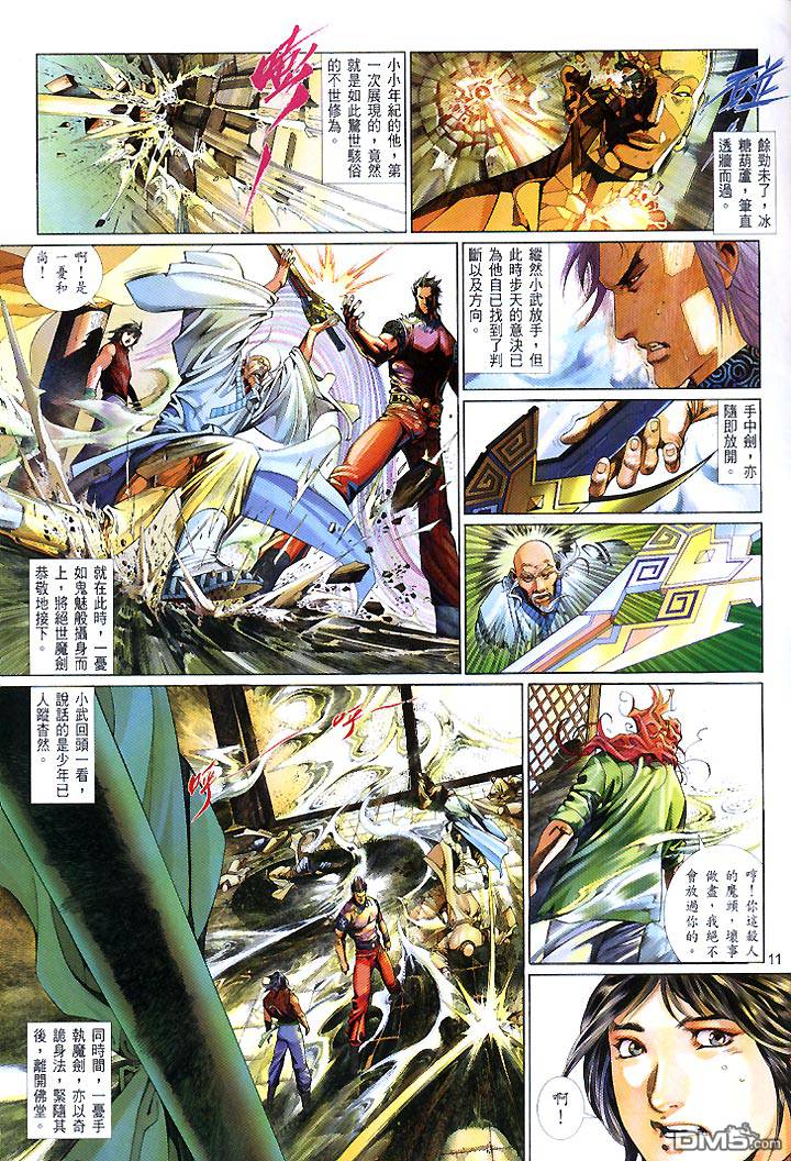 第442卷-第435话