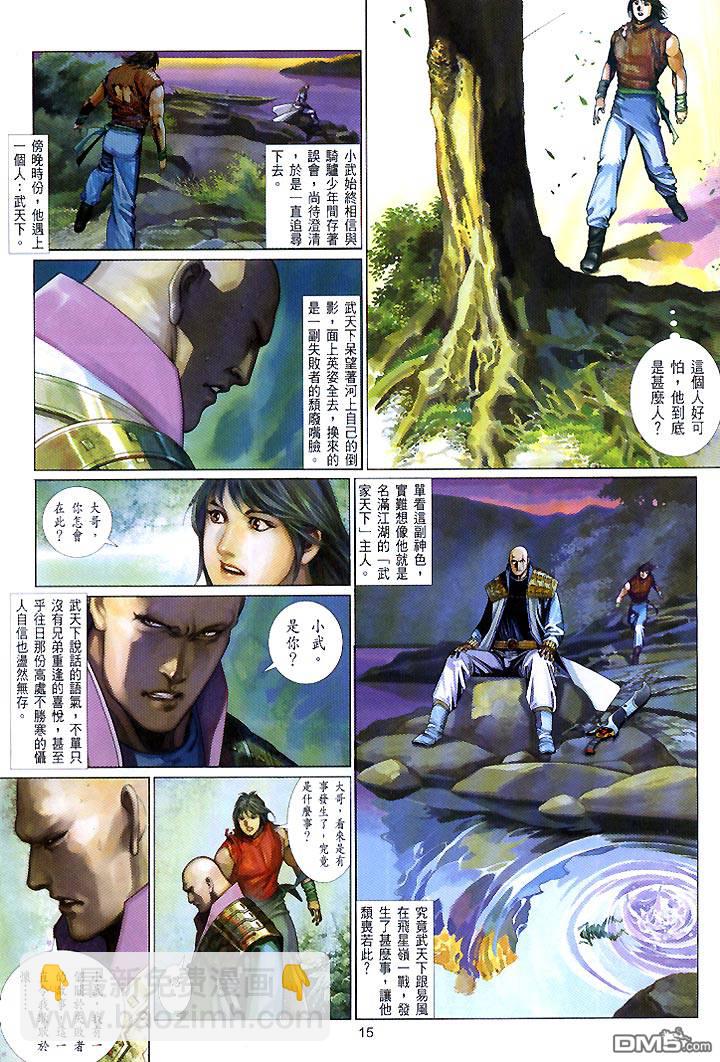 第442卷-第435话