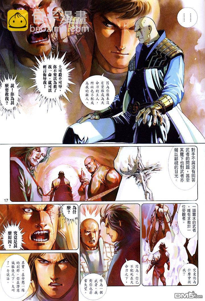 第442卷-第435话