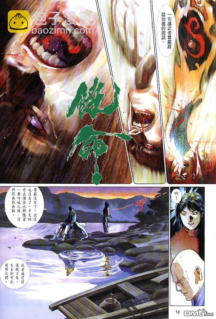 第442卷-第435话
