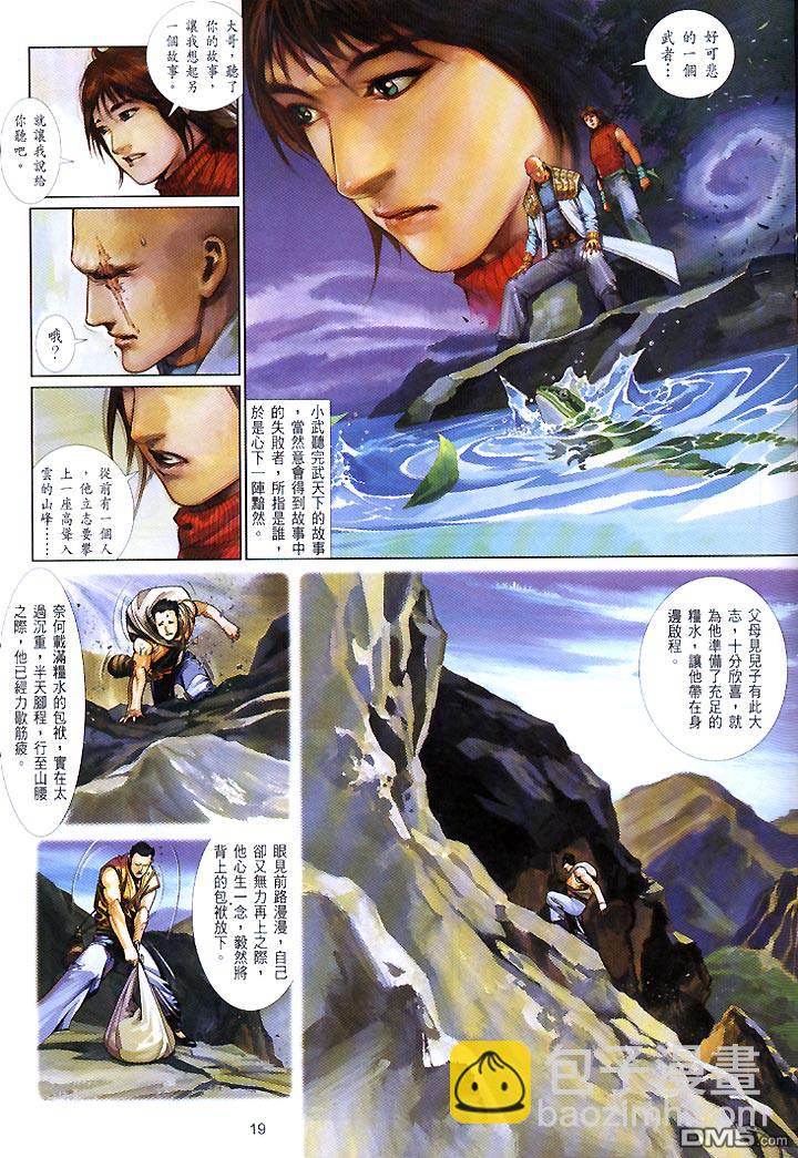 第442卷-第435话
