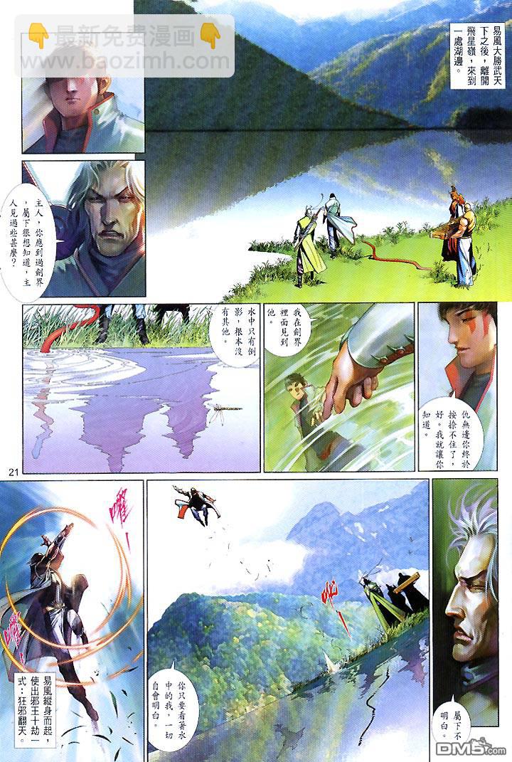 第442卷-第435话