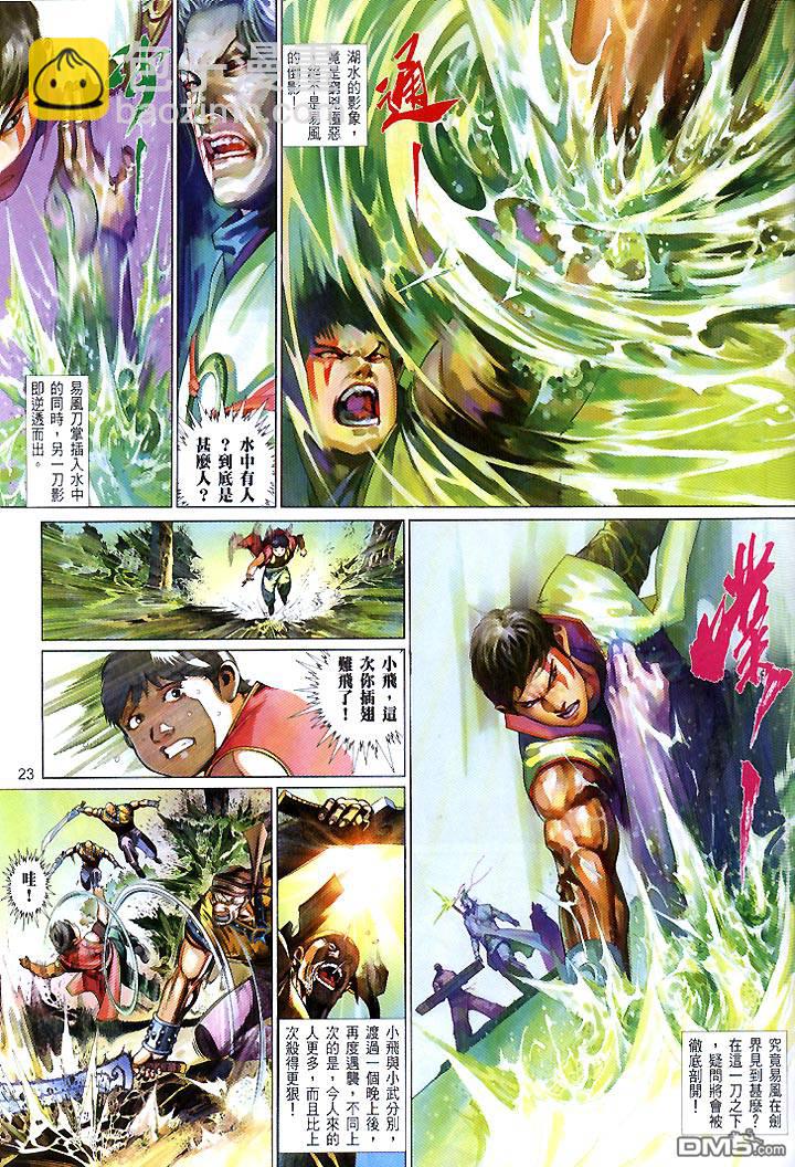 第442卷-第435话