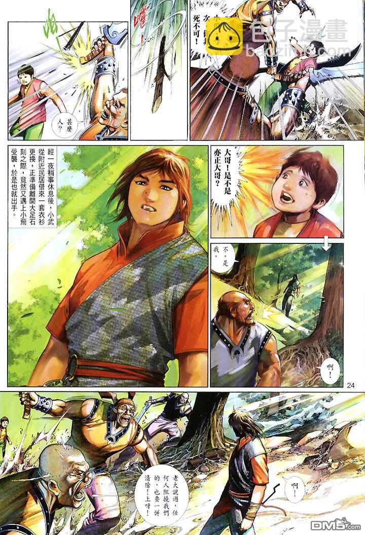 第442卷-第435话