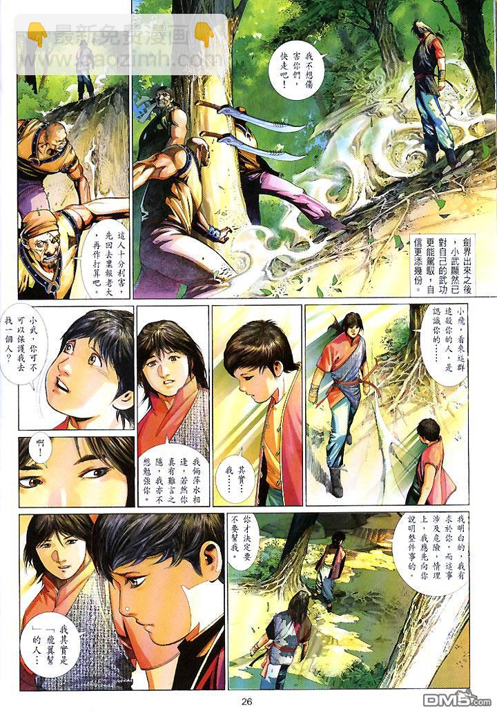 第442卷-第435话