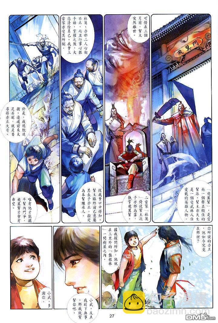 第442卷-第435话