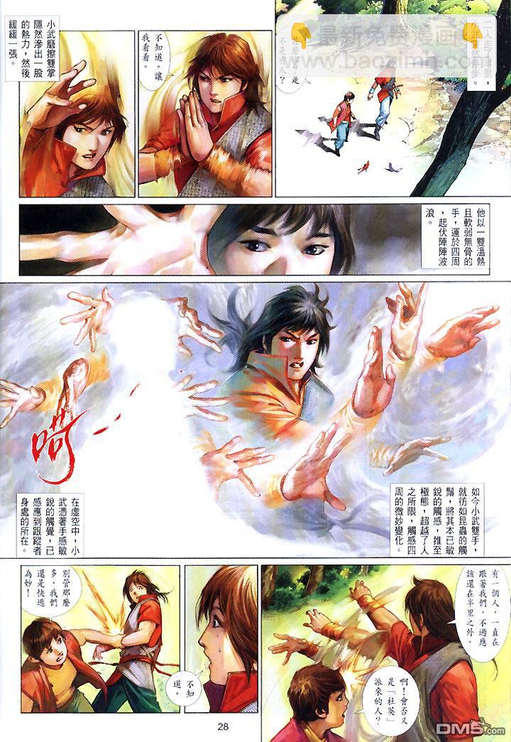 第442卷-第435话