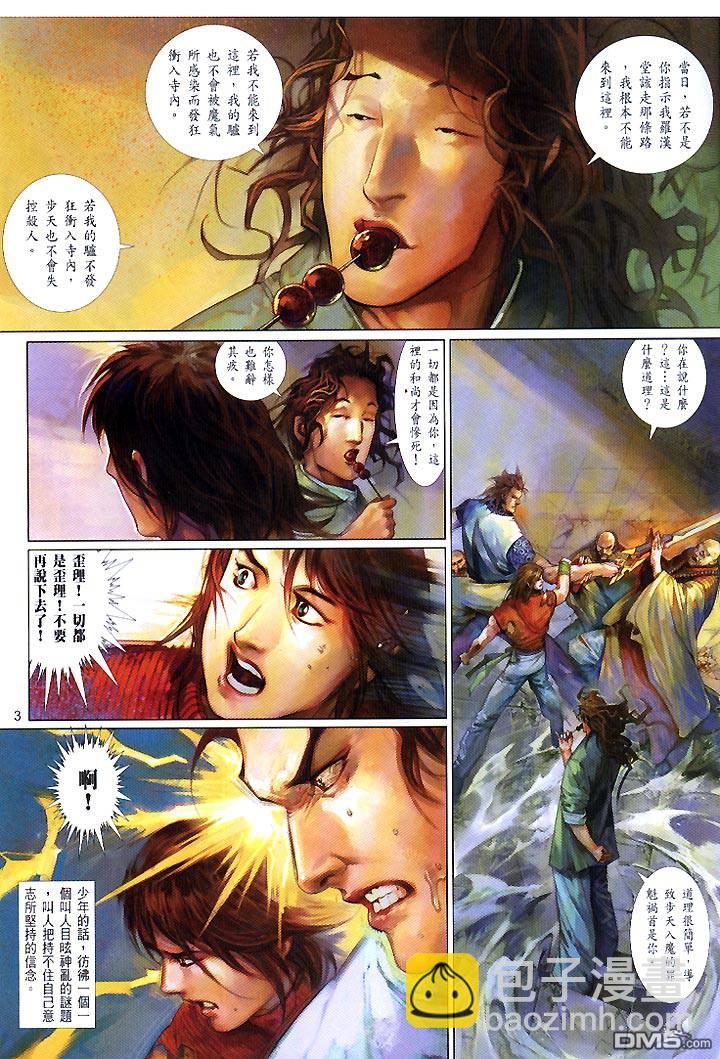 第442卷-第435话