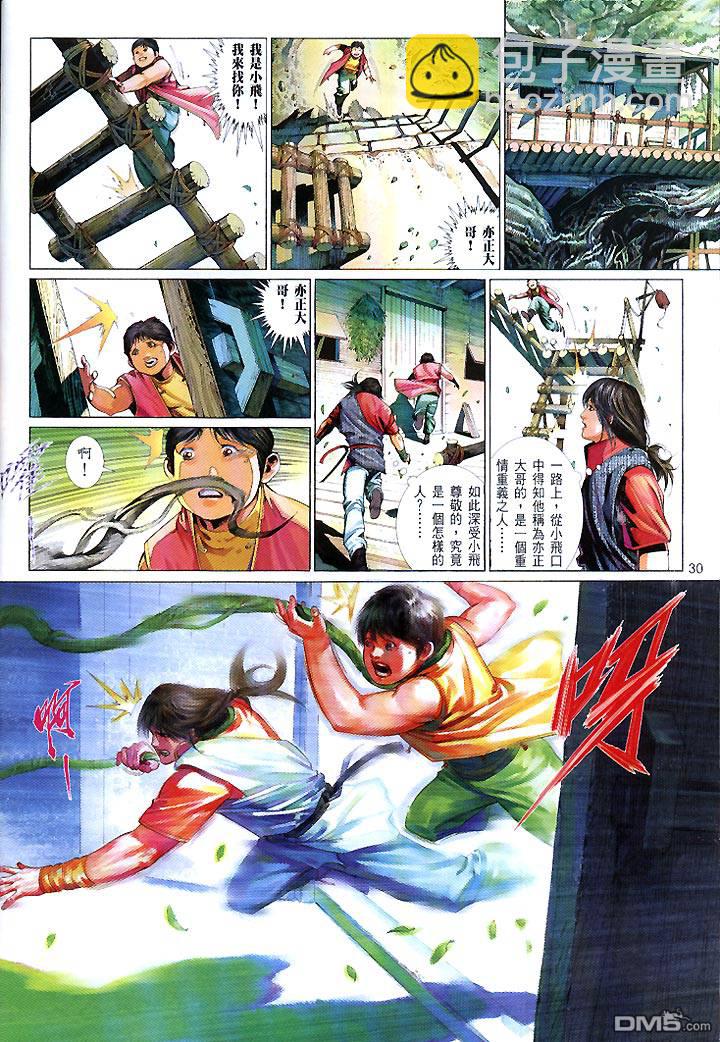 第442卷-第435话