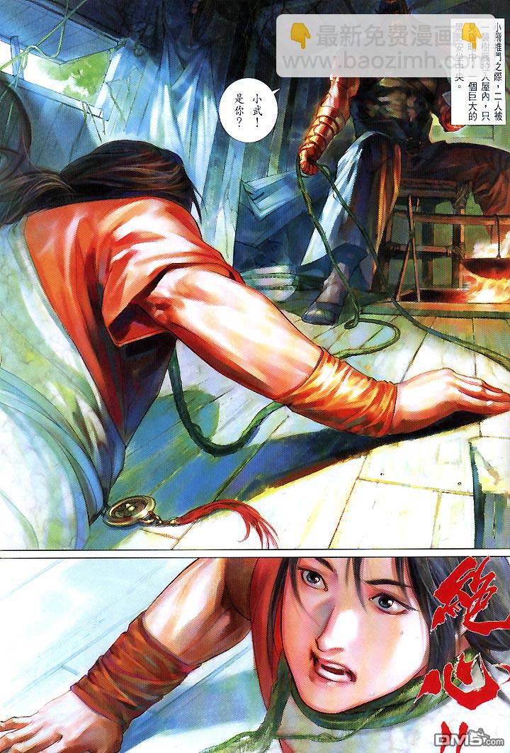 第442卷-第435话