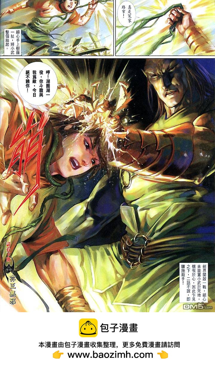 第442卷-第435话