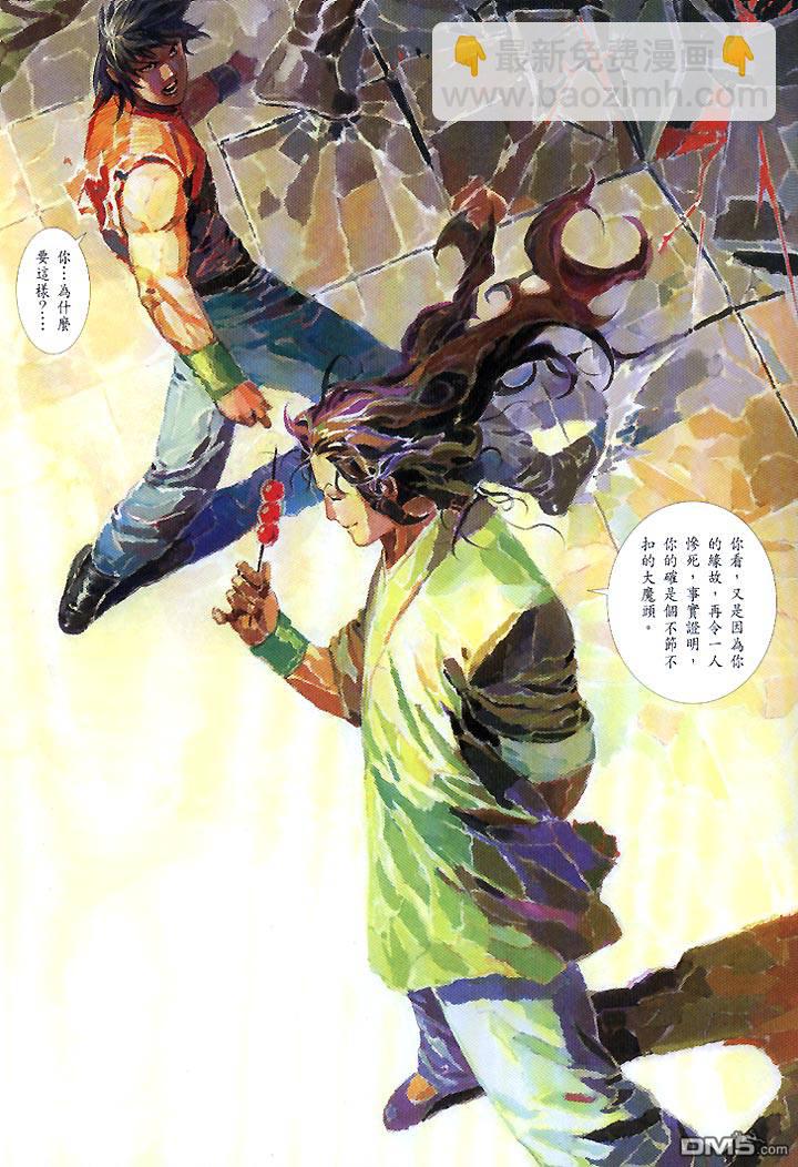 第442卷-第435话