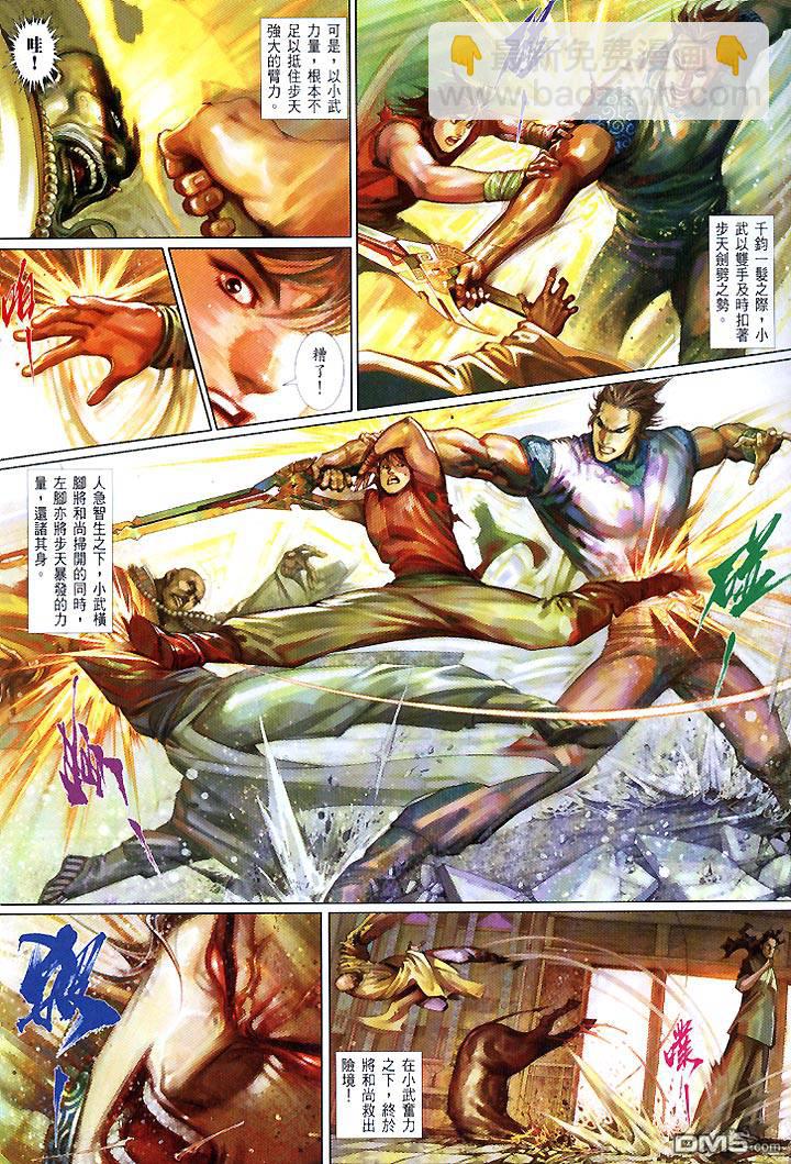 第442卷-第435话