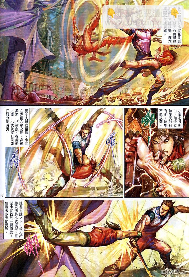 第442卷-第435话