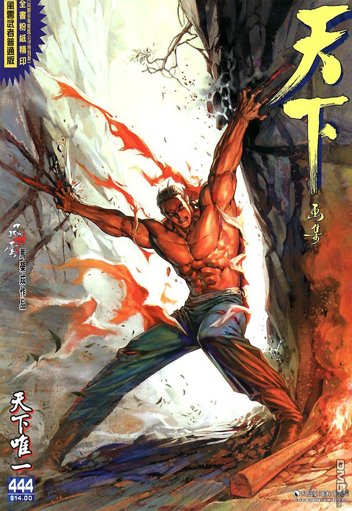 第444卷-第437话